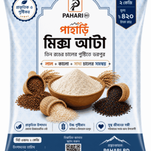 2 Kg - পাহাড়ি মিক্স আটা